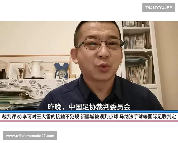 中国足协评议组多数成员认为犯规带有意外成分引发热议 中国足协评议组多数成员认为犯规带有意外成分引发热议