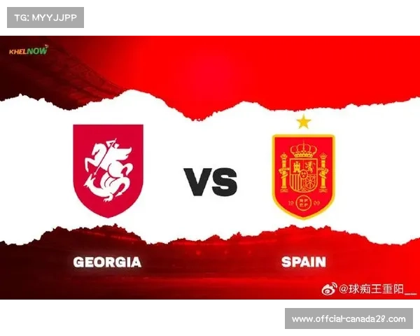 西班牙客场挑战格鲁吉亚，若取胜将基本锁定出线名额